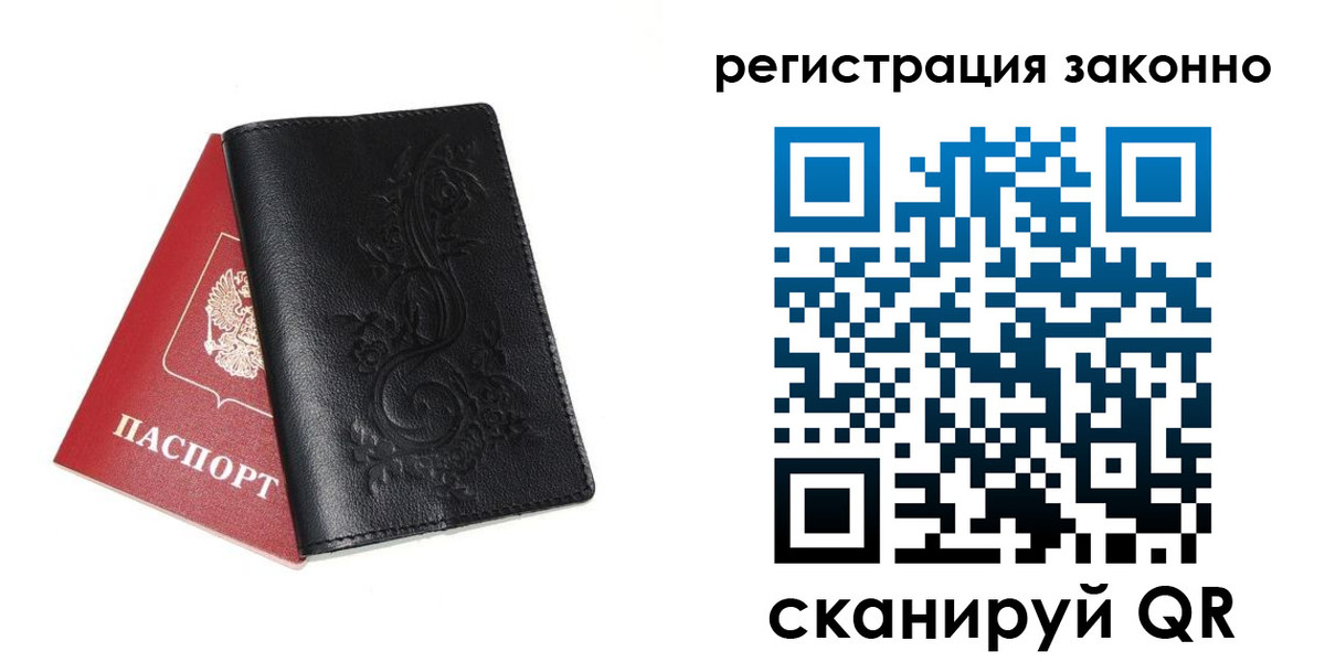 временная регистрация для всех в Карталах