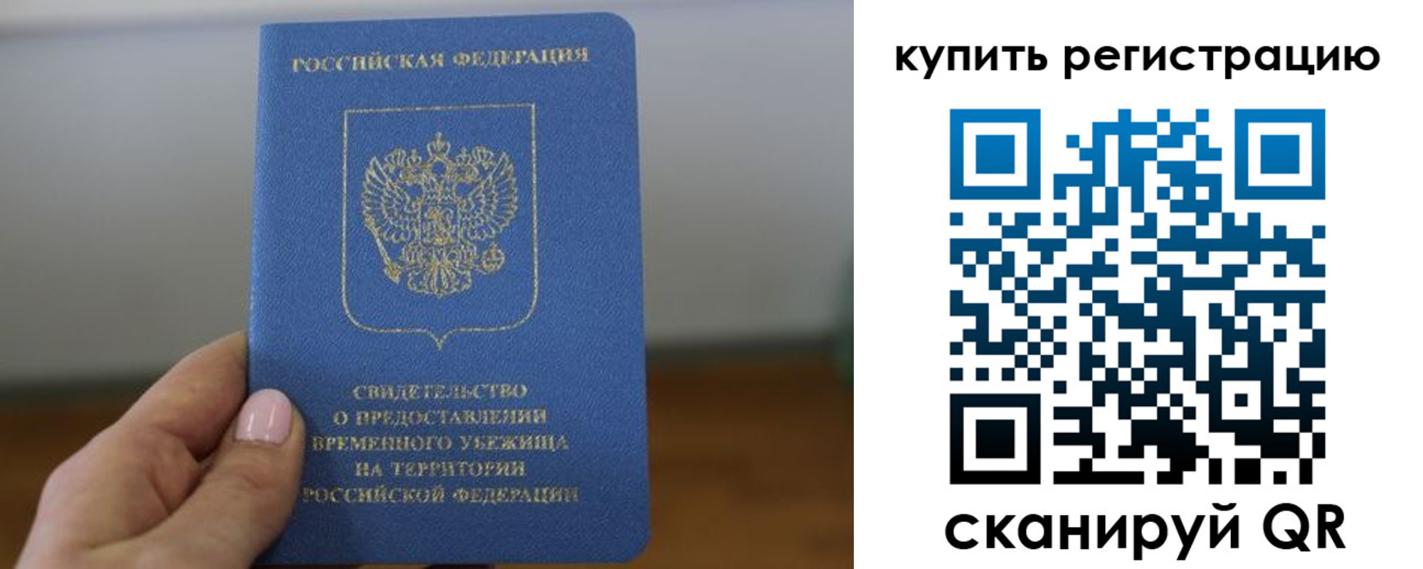временная регистрация надежно в Карталах