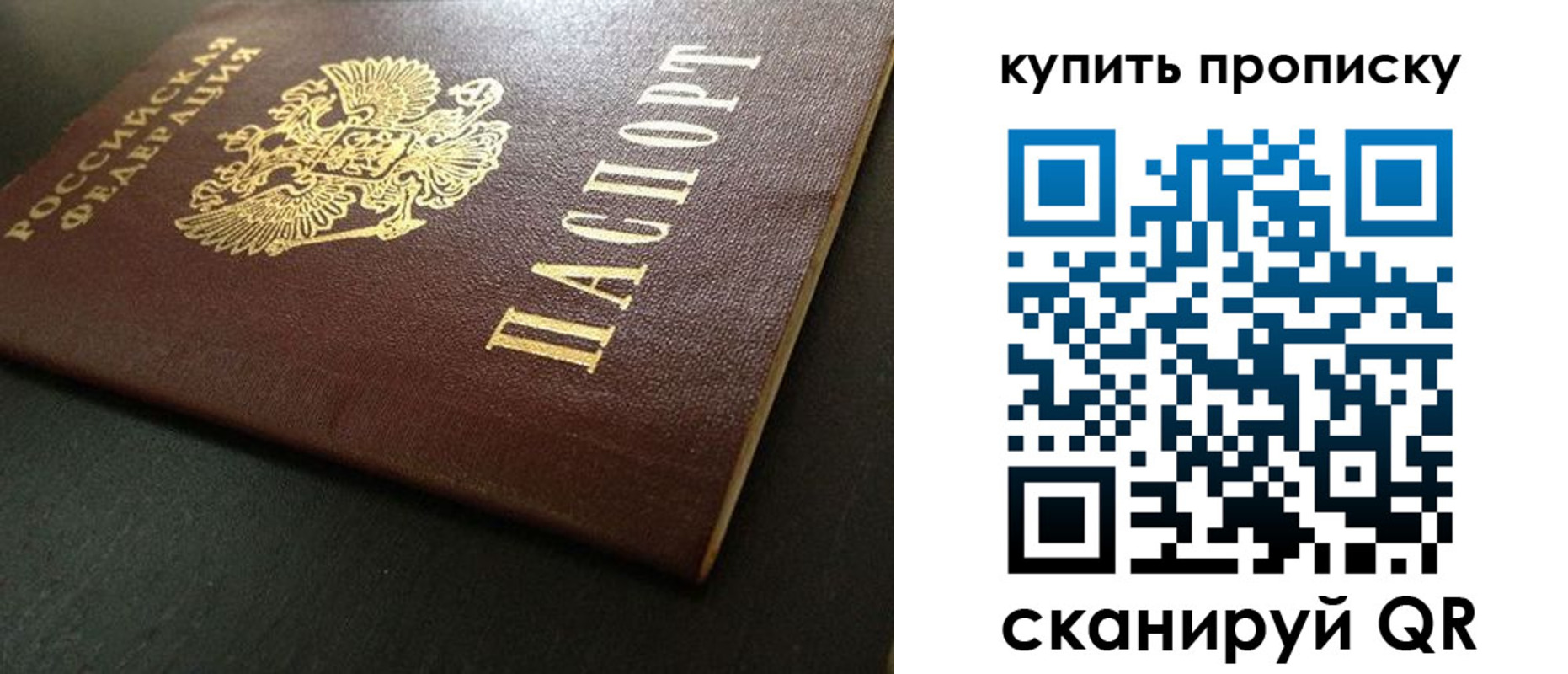 прописка законно в Карталах