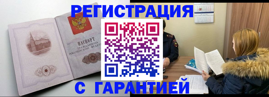 временная регистрация гарантия в Карталах