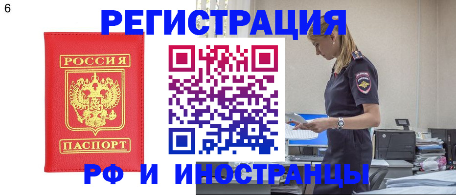 временная регистрация в квартире в Карталах