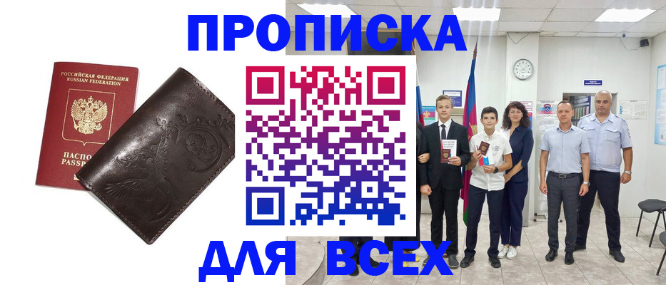 временная регистрация купить в Карталах