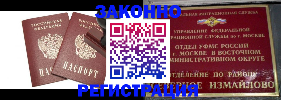 временная регистрация купить в Карталах