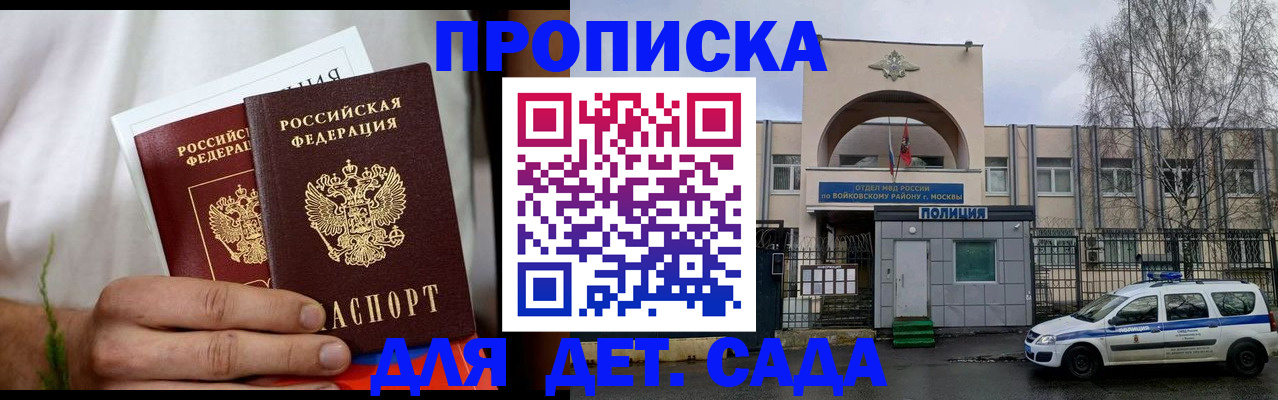 временная регистрация для всех в Карталах