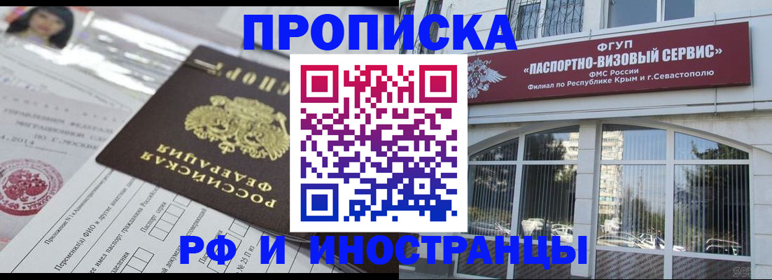 прописка регистрация в Карталах